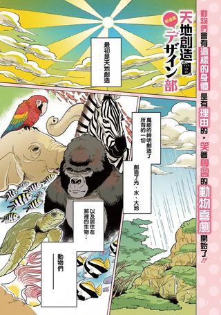 天地创造设计部
