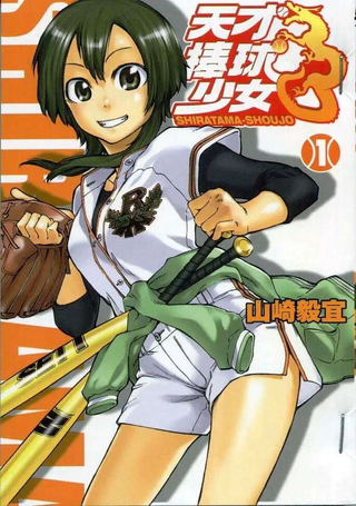 天才棒球少女