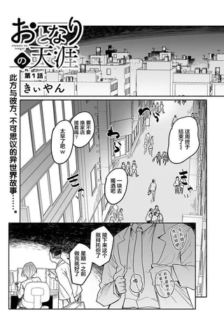 天涯若比邻