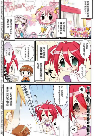 天然妹扭小可爱