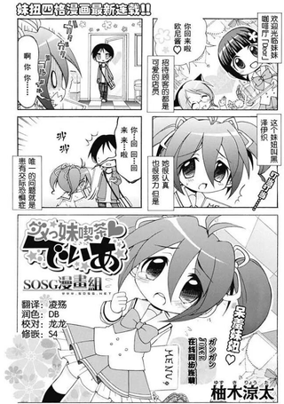 天然妹扭小可爱joker四格