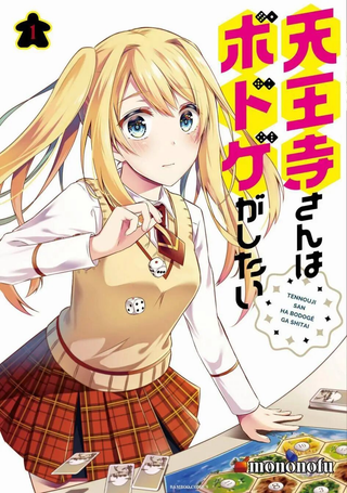 天王寺同学想玩桌游
