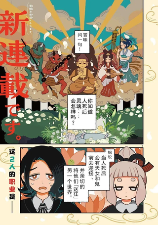 天羽与鬼岛