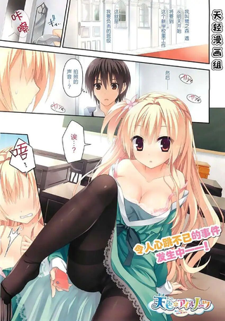 天色Islenauts