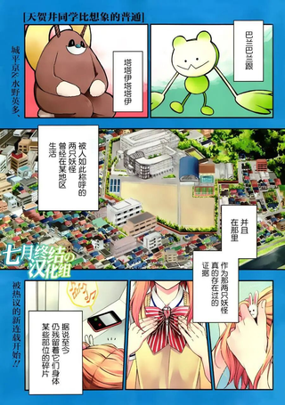 天贺井同学比想象的普通