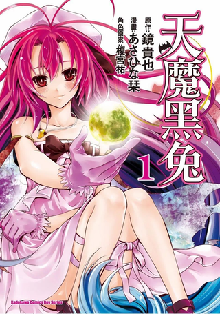 天魔黑兔