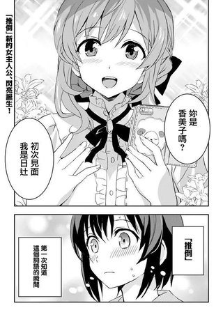 太喜欢日辻老师的我想要做宅女