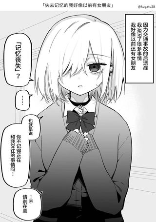 失去记忆的我