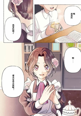 失恋女仆帅兵宠