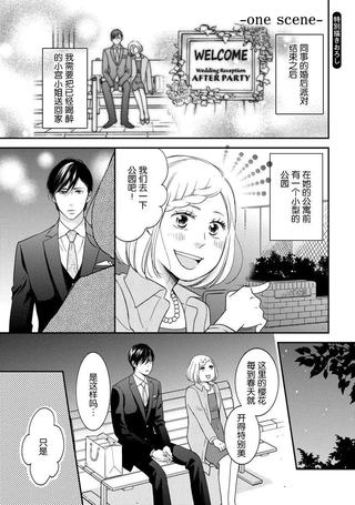 失恋未遂