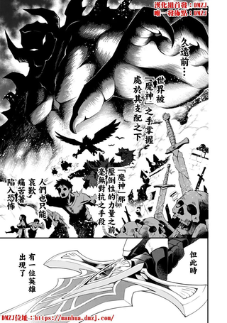 失落的龙绊 官方漫画