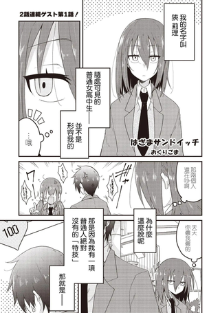 夹心三明治