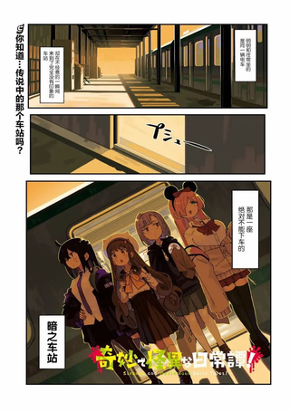 奇妙的灵异日常