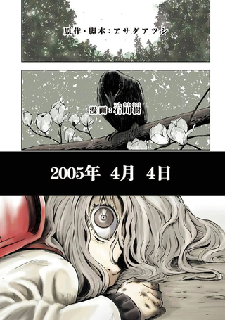奇异果实