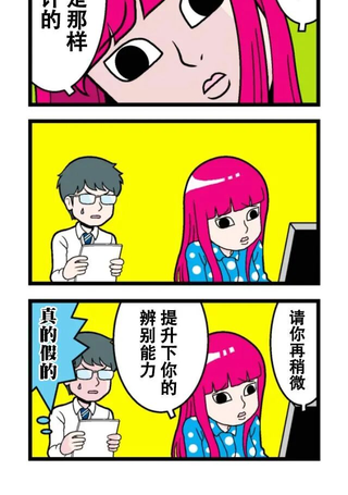 奇葩女文员——润姐