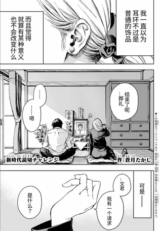 契情的耳洞