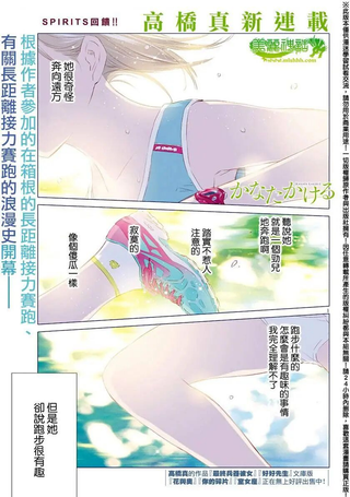 奔向远方