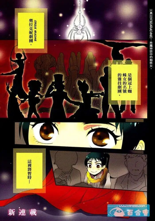 奥拉克妮剧团
