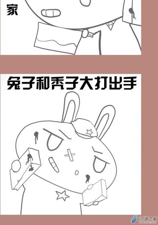 那年那兔那些事儿