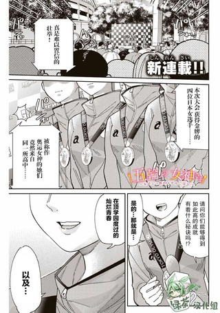 奥运的女神