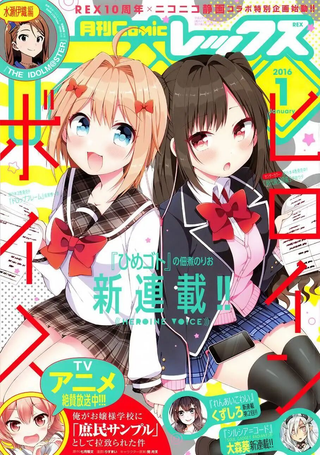 女主之声