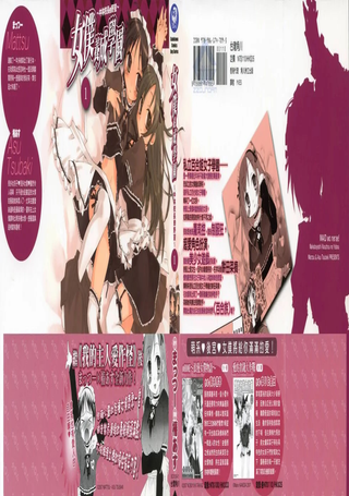 女仆养成学园