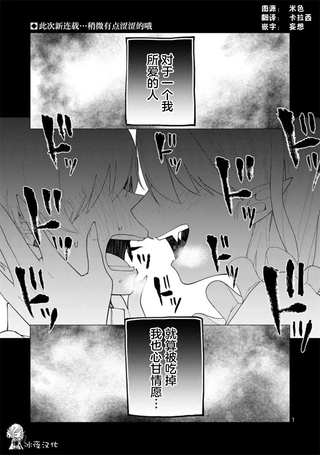 女仆是吸血鬼