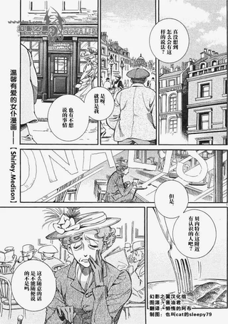 女仆雪莉新章