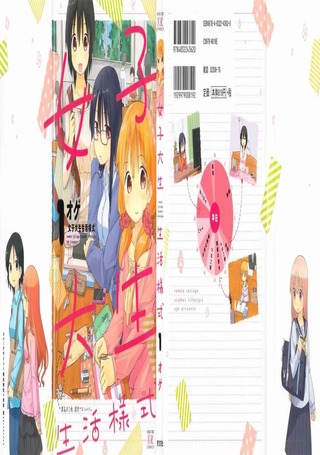 女大学生生活样式