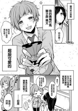 女子力很高的狮子原同学