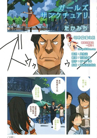 女子圣域