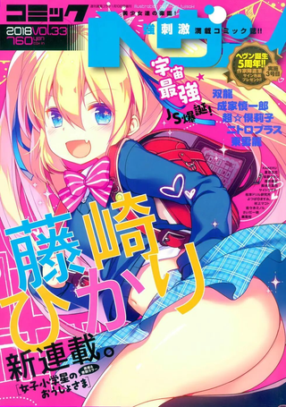 女子小学星的王女大人