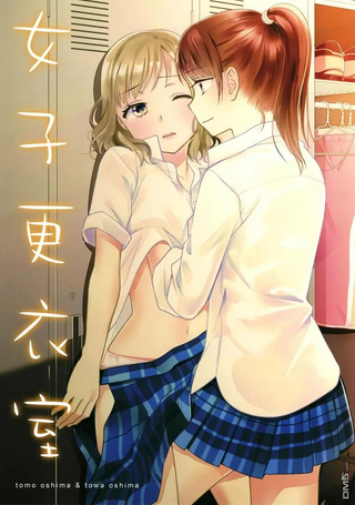 女子更衣室