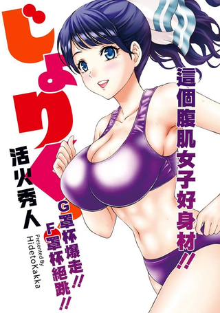 女子田径部的男教练