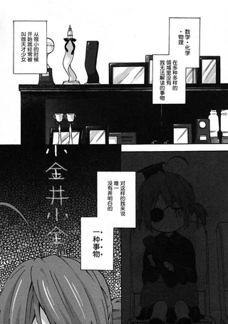 女子研