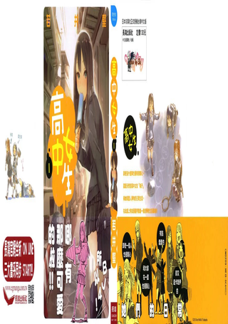 女子高中生