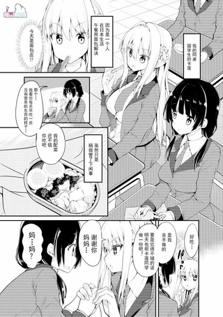 女孩成为女孩的妈