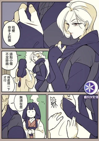 女忍者与公主大人