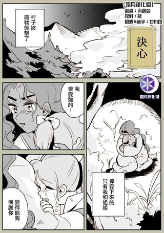 女战士与小服务员