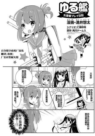 女提督日记