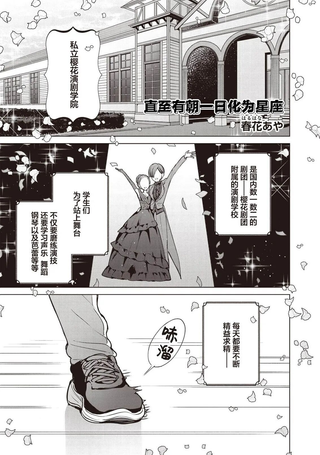 女校的王子殿下眼中似乎只有我一人百合短篇集