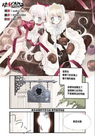 女王陛下的甜品师
