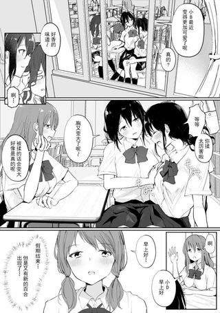 女生们的国王游戏