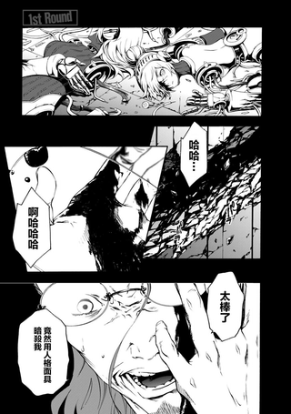 女神异闻录4无敌究极后桥背摔