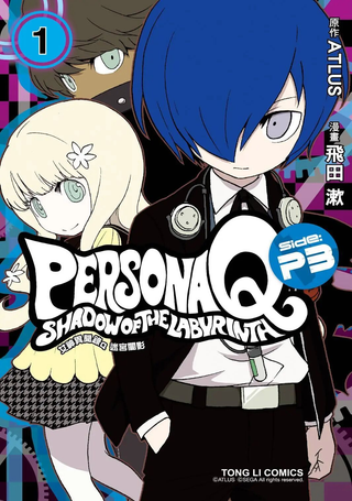 女神异闻录Q Shadow of the Labyrinth Side: P3
