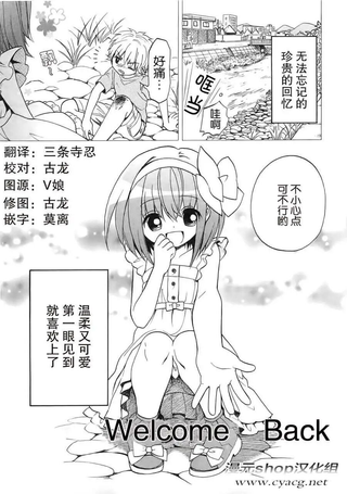 女装少年姬组
