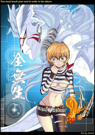 金无生