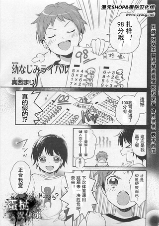 女装少年 李子组