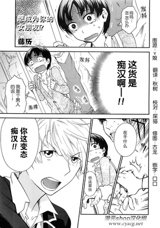 女装少年 橘组