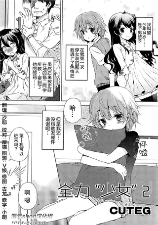 女装少年 苹果组